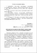 Ескіз