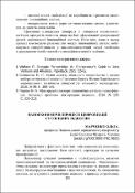 Ескіз