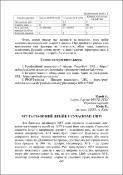 Ескіз