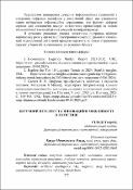 Ескіз