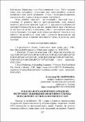 Ескіз