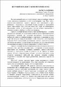 Ескіз