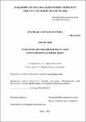 Ескіз