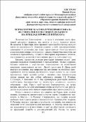 Ескіз
