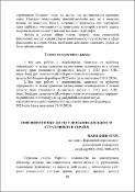 Ескіз