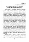 Ескіз