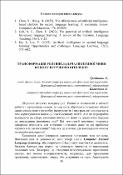 Ескіз