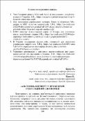 Ескіз
