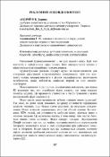 Ескіз