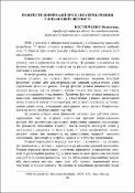 Ескіз