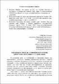 Ескіз