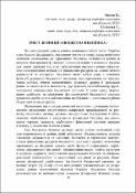 Ескіз