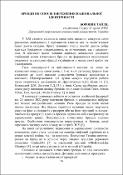 Ескіз