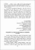 Ескіз