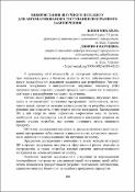 Ескіз