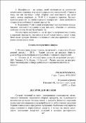 Ескіз