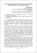 Ескіз