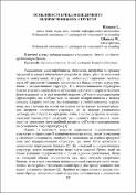 Ескіз
