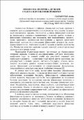 Ескіз