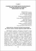 Ескіз