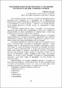 Ескіз