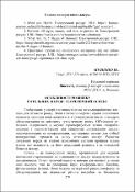 Ескіз