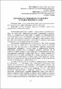 Ескіз