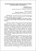 Ескіз