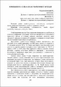 Ескіз