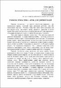 Ескіз