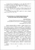 Ескіз