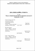 Ескіз
