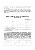Ескіз