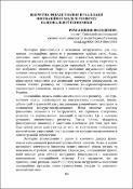 Ескіз