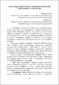 Ескіз