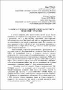 Ескіз