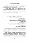 Ескіз