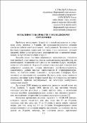 Ескіз