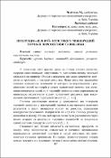 Ескіз