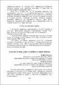 Ескіз