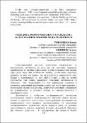 Ескіз