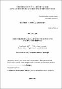 Ескіз