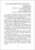 Ескіз