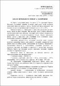 Ескіз
