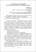 Ескіз
