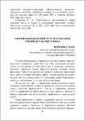 Ескіз