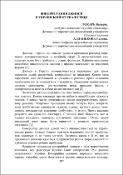 Ескіз