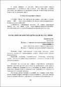 Ескіз