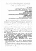 Ескіз