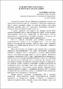 Ескіз